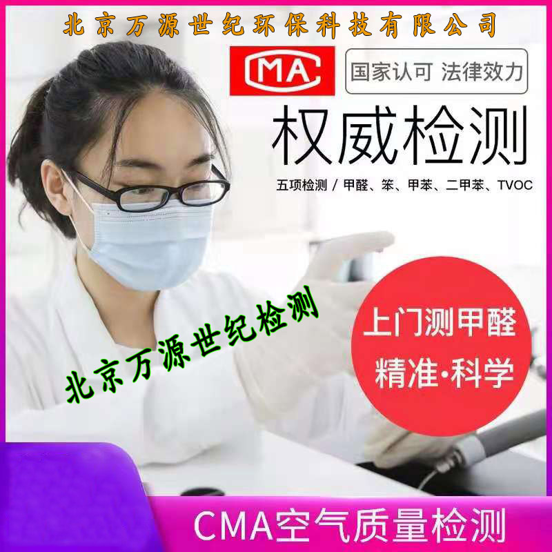 空氣檢測(cè)標(biāo)準(zhǔn)