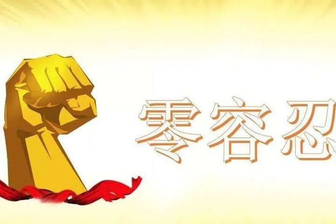 北京專(zhuān)報(bào)丨生態(tài)環(huán)境部：對(duì)環(huán)評(píng)弄虛作假堅(jiān)持“零容忍”，加大處罰力度
