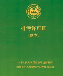 排污許可擅自降級管理！如何獲知企業(yè)是否需要申領(lǐng)排污許可證？