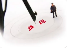 企業(yè)應該如何做好環(huán)保管理？