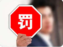 匯總 ！ 最新通報(bào)多地第三方環(huán)保公司暴雷，嚴(yán)厲打擊自動(dòng)監(jiān)測數(shù)據(jù)弄虛作假