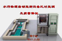 如何發(fā)現(xiàn)廢水在線監(jiān)測(cè)造假？