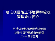 罰46萬(wàn)！環(huán)保設(shè)施驗(yàn)收弄虛作假...附環(huán)保驗(yàn)收不予通過(guò)的8種情形