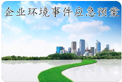 應(yīng)急預(yù)案修訂需重組專(zhuān)家評(píng)審？