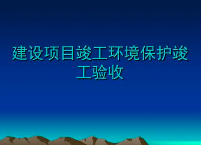 匯總整理！環(huán)保驗(yàn)收監(jiān)測(cè)需收集哪些資料？