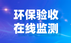 環(huán)評(píng)、環(huán)保驗(yàn)收必須簽訂危廢處置合同嗎？關(guān)于危廢豁免管理的相關(guān)問題