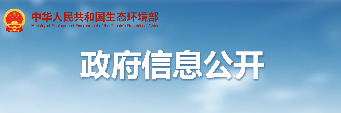 11部門聯(lián)合發(fā)布多氯萘等5種類持久性有機污染物環(huán)境風險管控要求