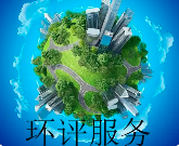 原環(huán)評過5年了，二期項目才開工，環(huán)評文件要重新審核嗎？