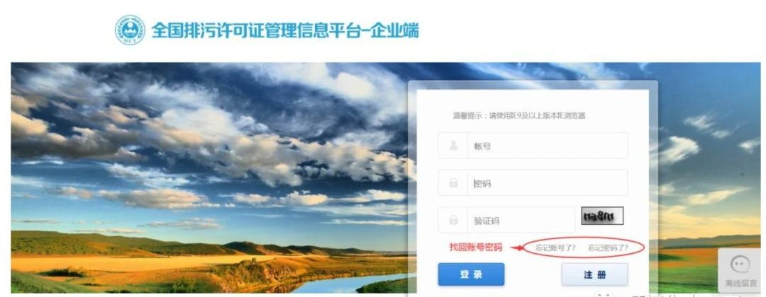 不予處罰？排污許可證到期未提交延續(xù)申請(qǐng)...附關(guān)于排污許可證延續(xù)相關(guān)問(wèn)答匯總